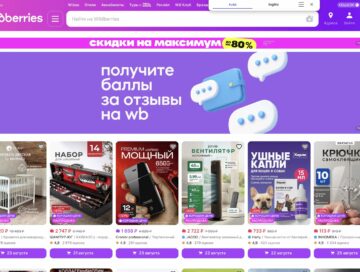 IMAGE: A screen capture of the Wildberries e-commerce page taken on August 18th, 2026